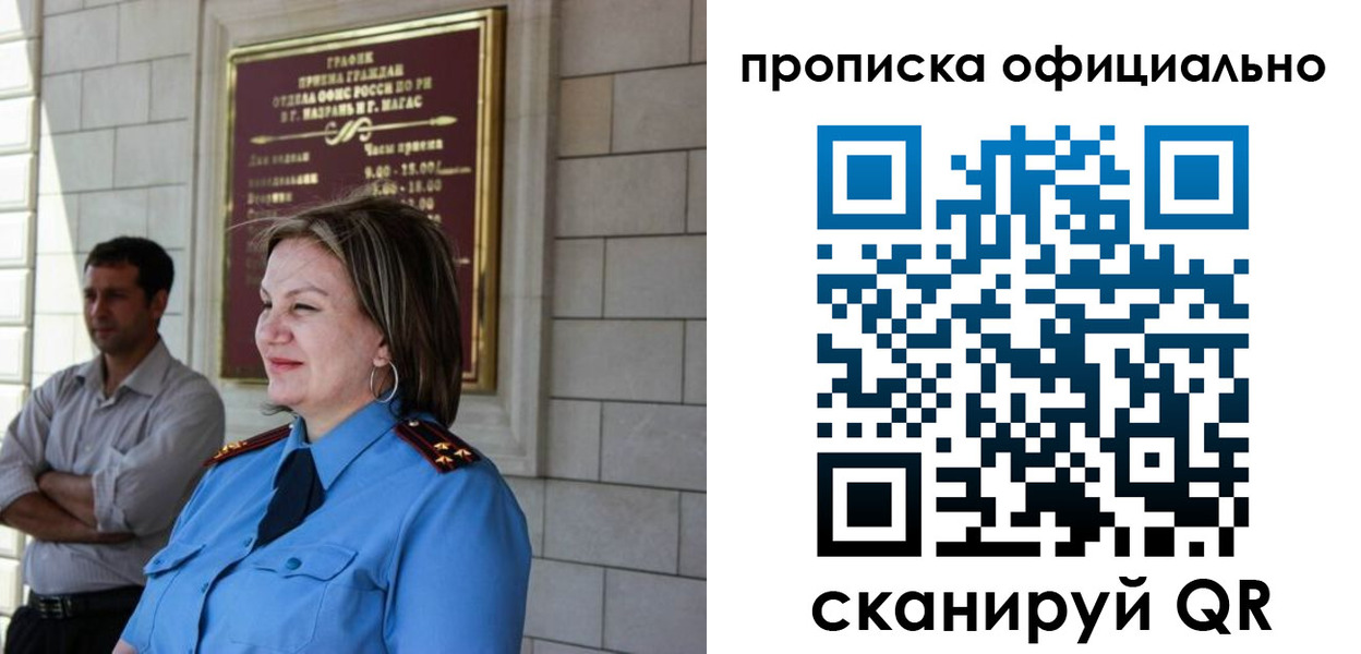 временная регистрация в квартире в Вязниках