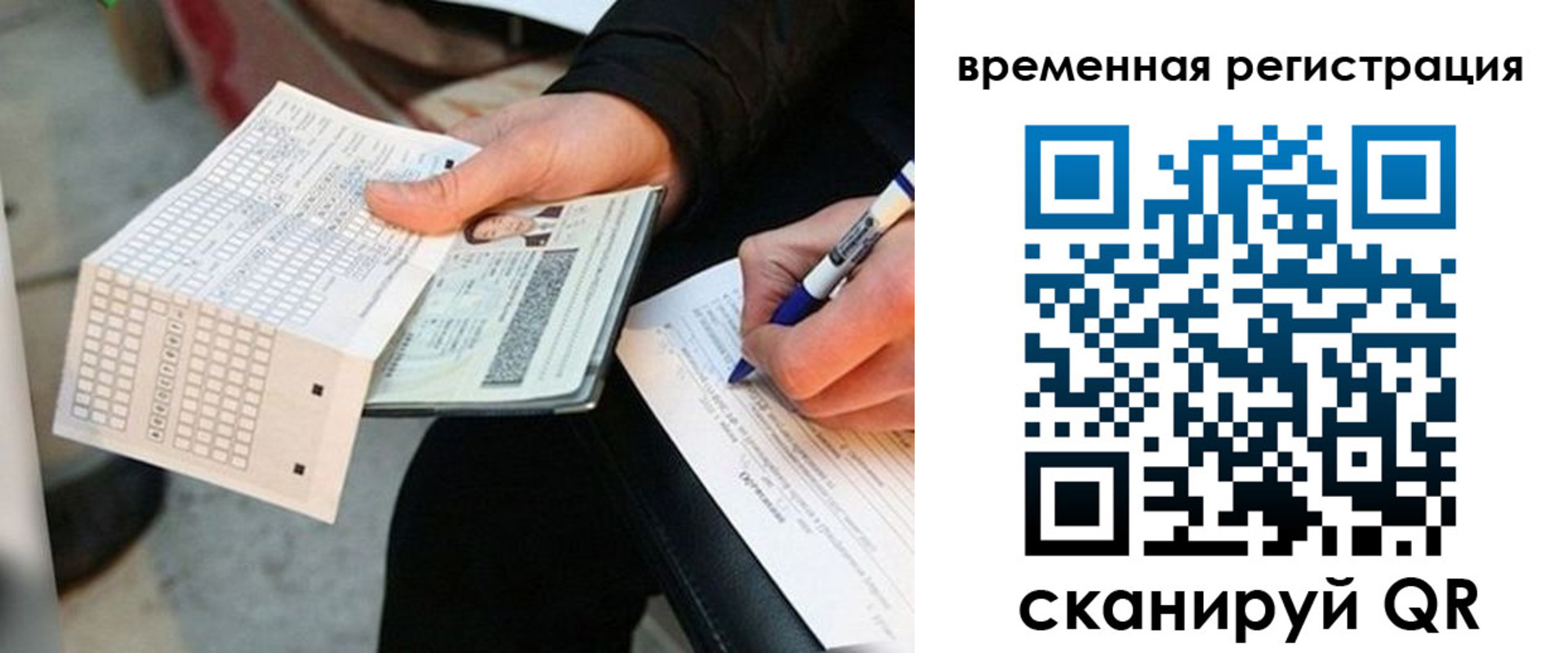 временная регистрация купить в Вязниках