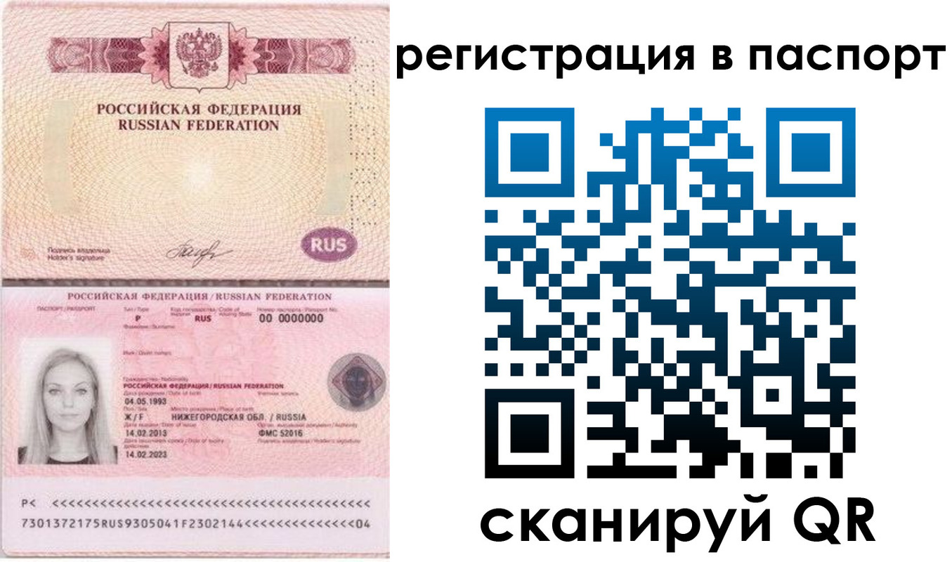 миграционный учет в Вязниках