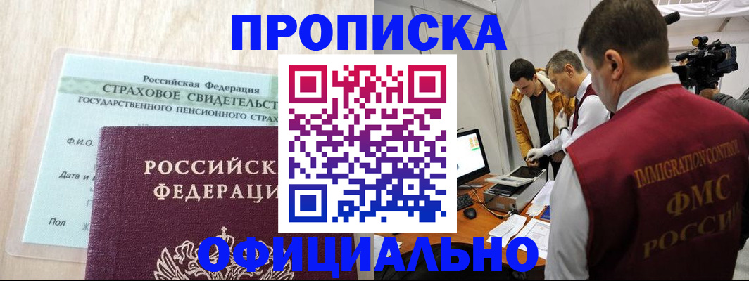 временная регистрация законно в Вязниках