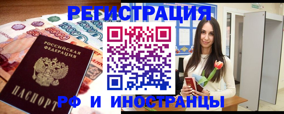 прописка в квартире в Вязниках