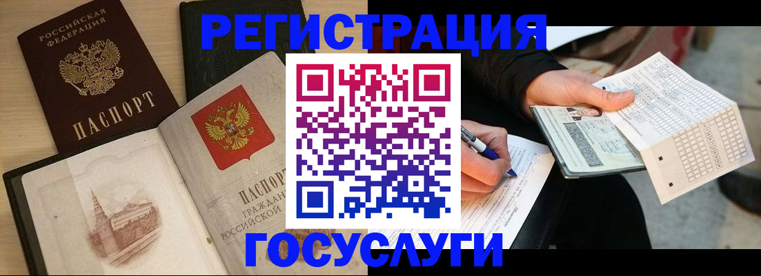 прописка ребенка в Вязниках