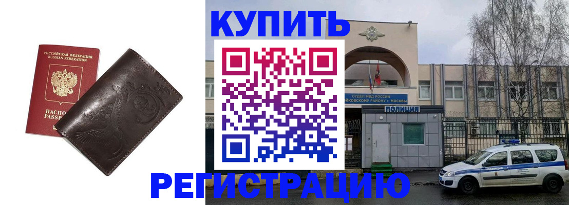временная регистрация законно в Вязниках