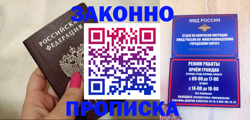 прописка для школы в Вязниках