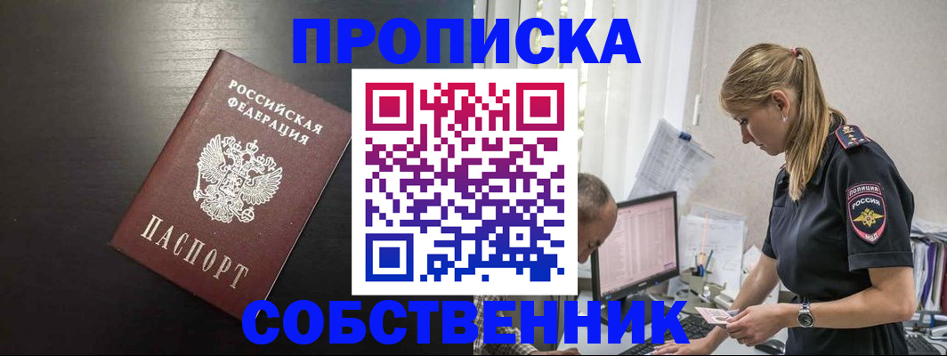 прописка штамп в Вязниках