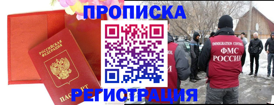 прописка гарантия в Вязниках