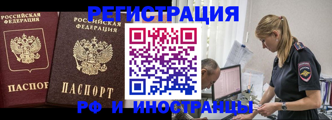 временная регистрация 2025 в Вязниках