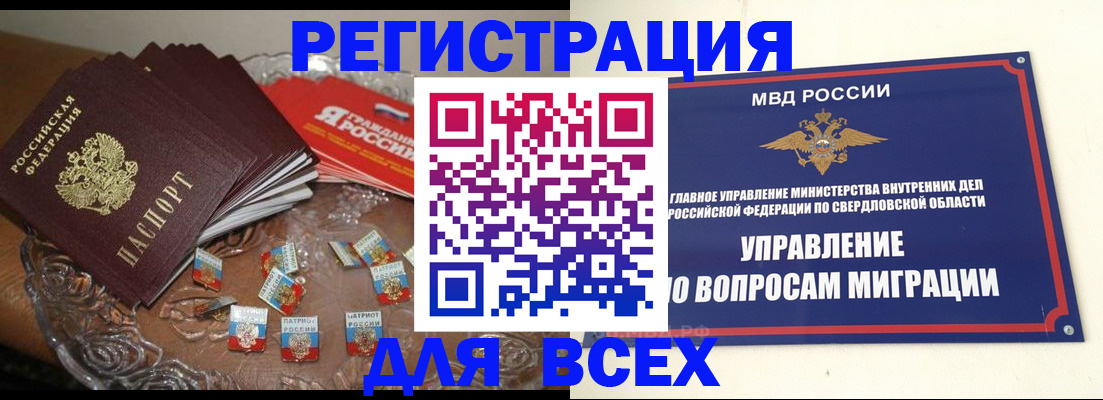 временная регистрация для всех в Вязниках