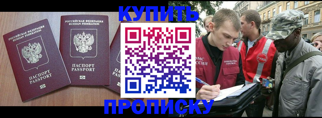 прописка от собственника в Вязниках