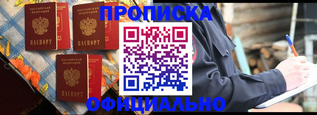 прописка штамп в Вязниках