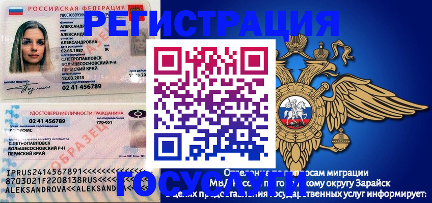 прописка в квартире в Вязниках