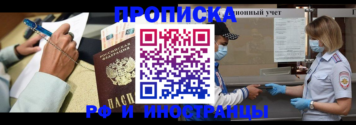 прописка законно в Вязниках