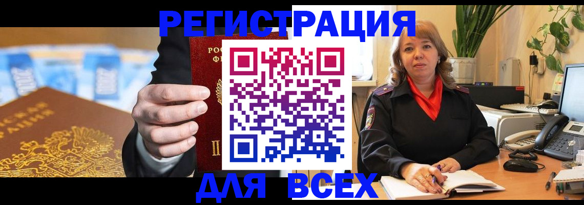 прописка для военкомата в Вязниках