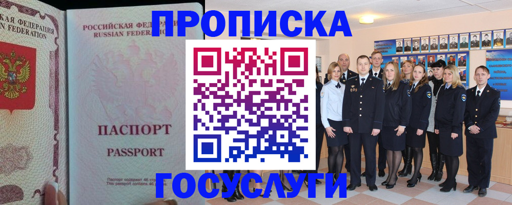 временная регистрация для школы в Вязниках