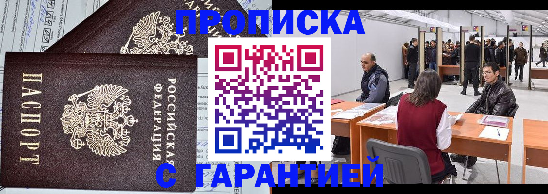временная регистрация законно в Вязниках